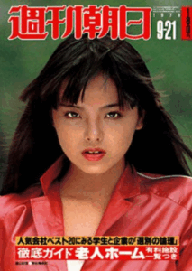 【2026最新】 松田 美由紀 若い 頃 私服＆私生活最新ショット #881